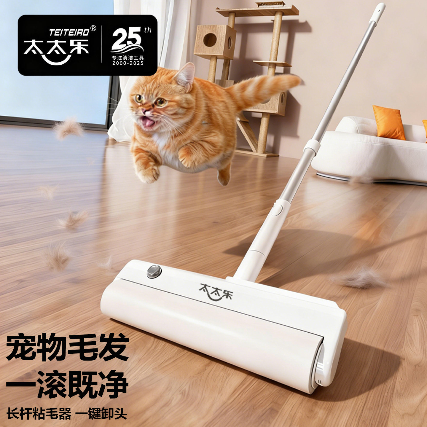太太乐长杆粘毛器滚筒头发清理神器地板床上滚刷沾尘黏猫毛可撕式,收纳整理,衣物除尘滚/粘毛滚,淘宝优惠券,粉丝福利购,淘宝优惠卷