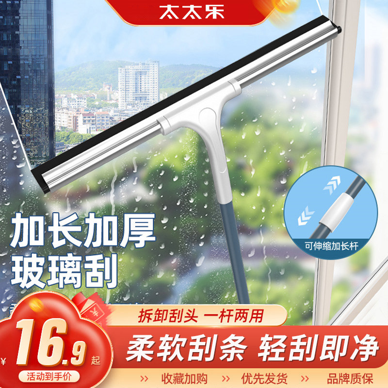 太太乐擦玻璃神器家用擦窗户刮水器保洁专用清洁工具高层窗外清洗高性价比高么？