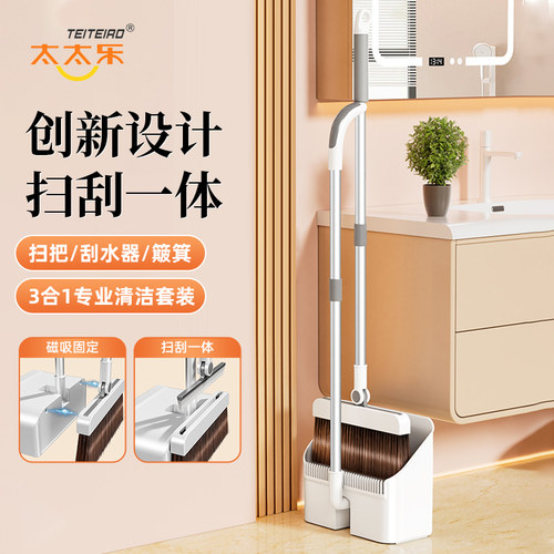 太太乐扫把磁吸扫刮一体