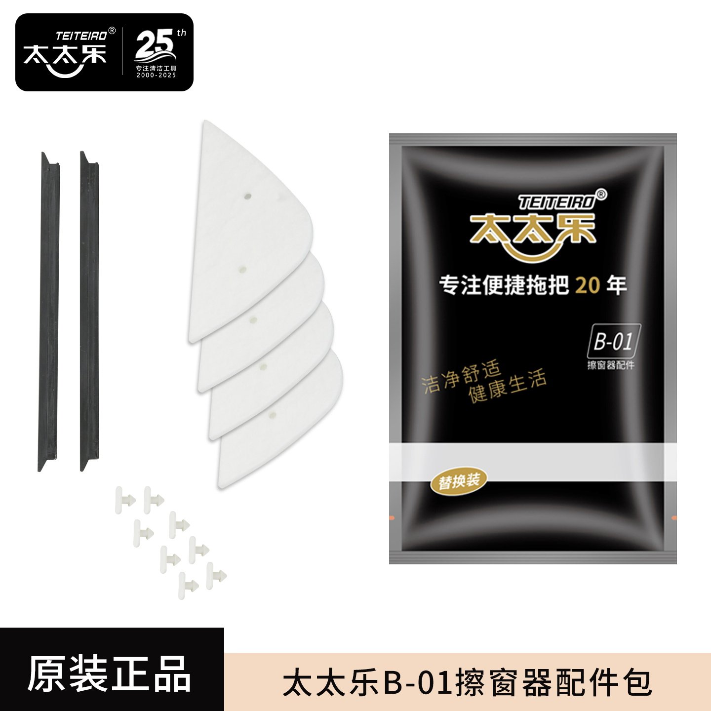 太太乐双面磁吸玻璃清洁器配件替换皮条绵布替换配件檫玻璃胶条