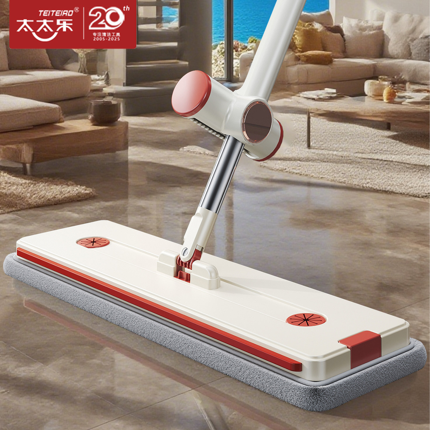 太太乐H6多功能平板拖把