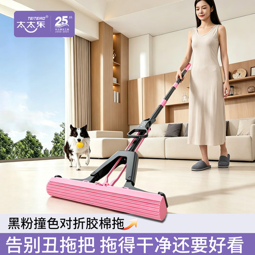 太太乐A30对折胶棉拖把
