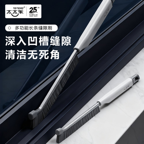 太太乐多功能长柄窗户凹槽缝隙刷
