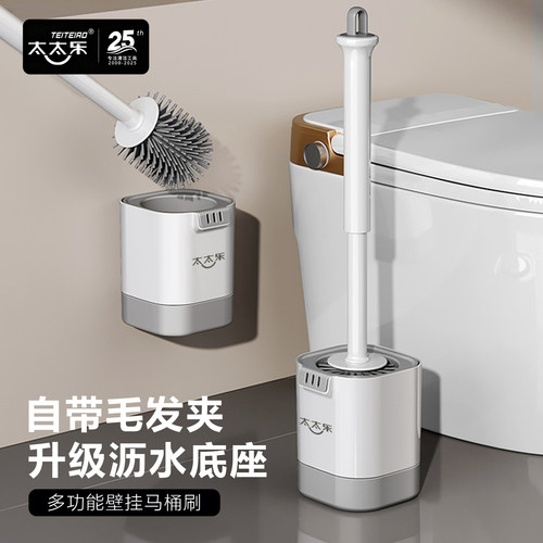 太太乐MT14厕所马桶刷长柄带底座