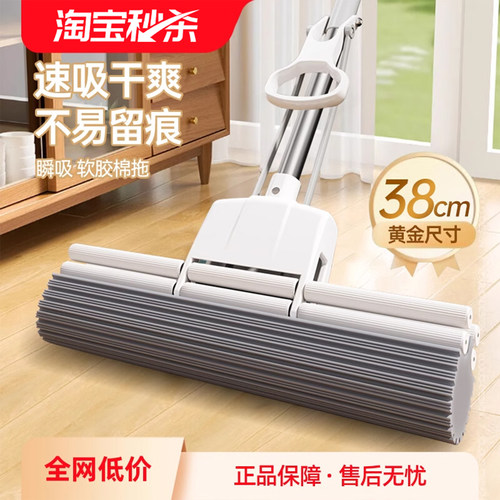 太太乐38cm滚轮双排速吸胶棉拖把