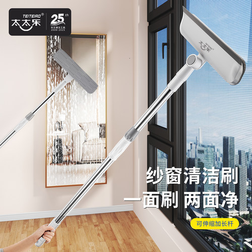 太太乐B09长杆纱窗清洁器