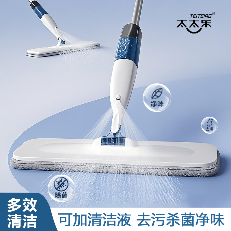 太太樂噴水噴霧平板拖把家用