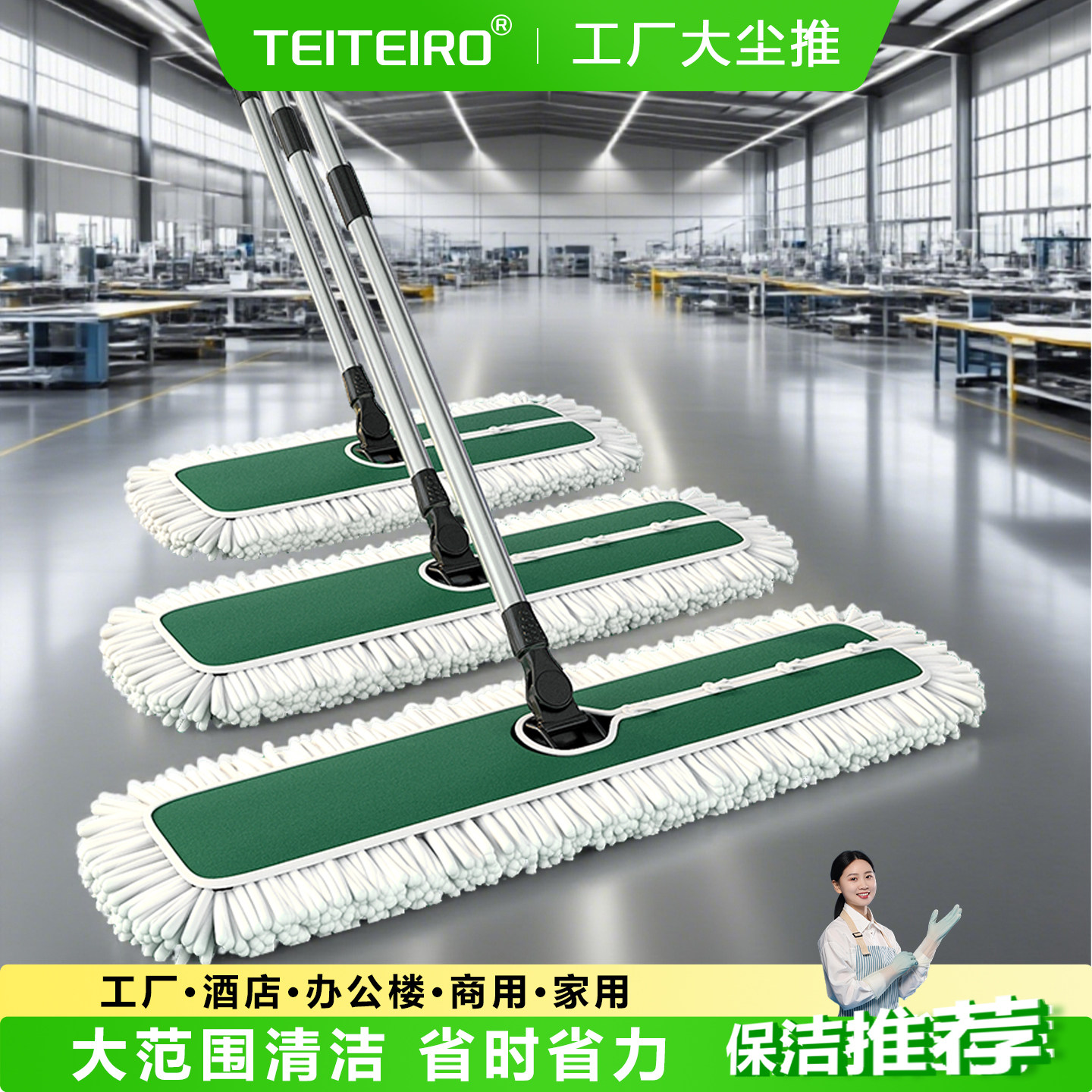 太太乐拖把工厂车间专用保洁商用仓库大号尘推平板大面积拖地神器,家庭/个人清洁工具,平板拖把,淘宝优惠券,粉丝福利购,淘宝优惠卷