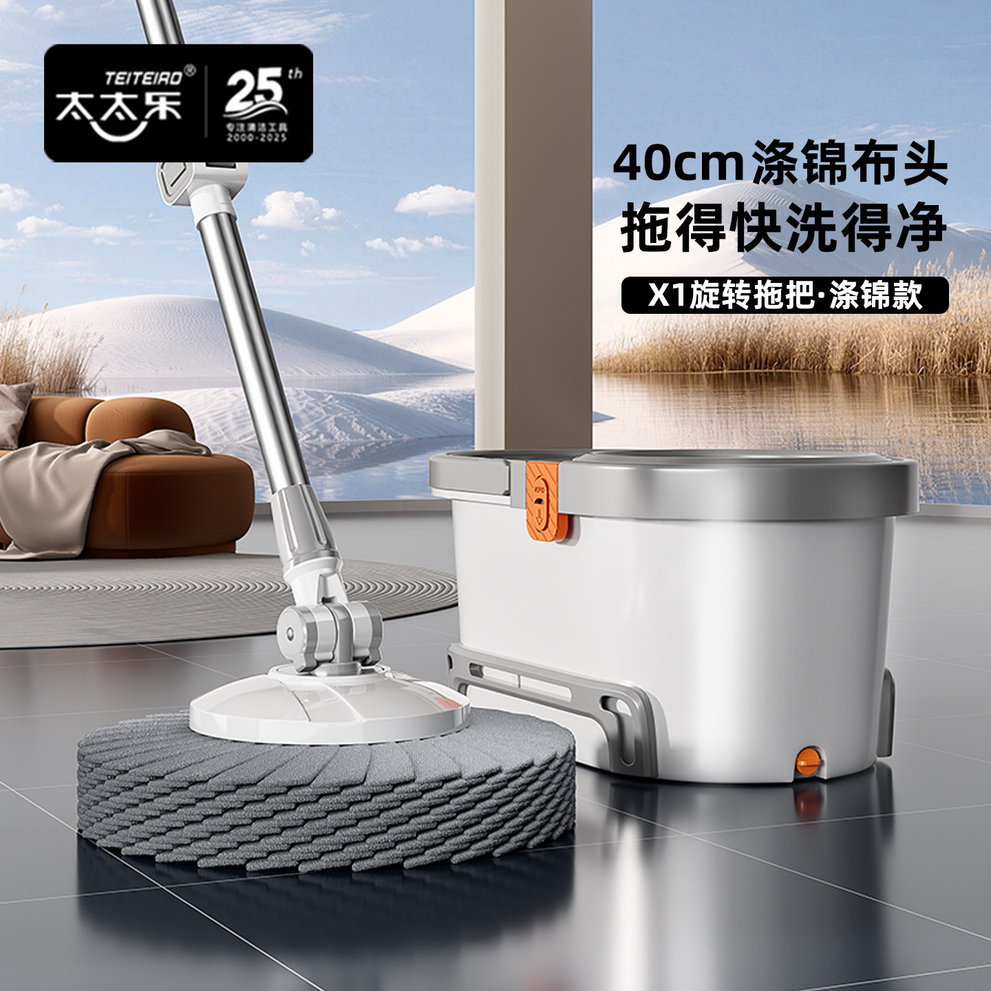 太太乐40cm涤锦布头家用旋转拖把图片