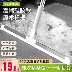 太太乐魔术扫把家用卫生间扫水厕所刮地板神器刮水拖把浴室刮水器