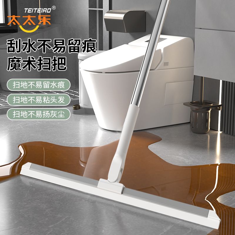 太太樂伸縮桿魔術掃把刮水神器
