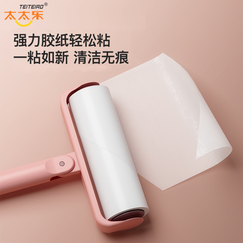 太太乐大号滚筒式家用粘毛器