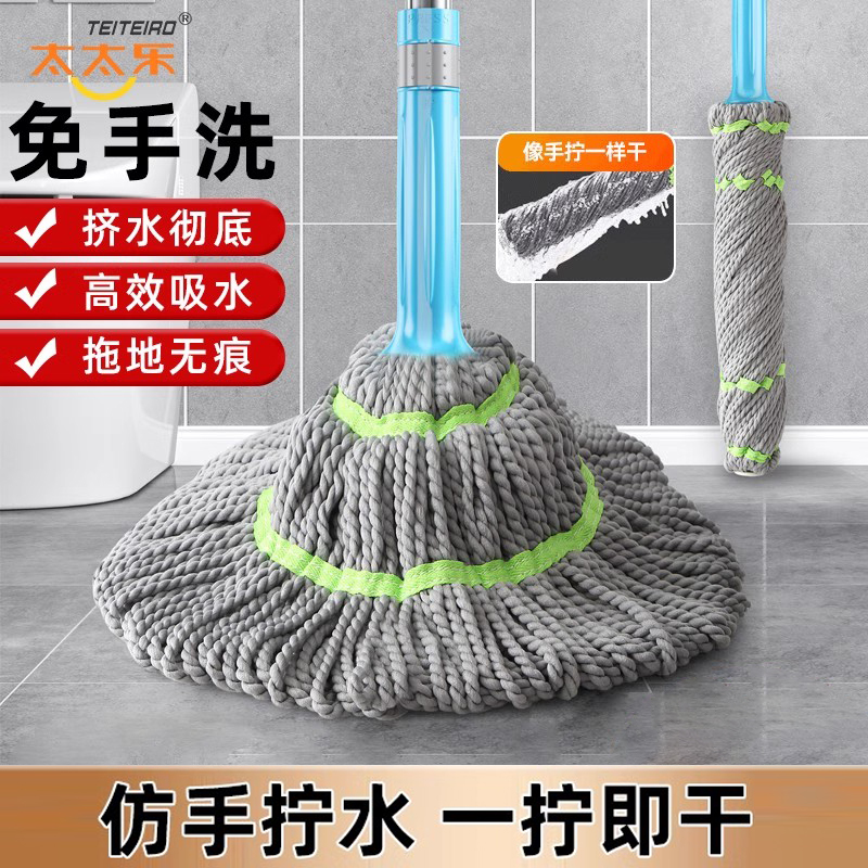 太太乐2025新款拧水拖把加厚棉线