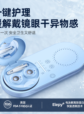 3n隐形眼镜清洗器美瞳盒子全自动除蛋白还原仪电动消毒仪清洁日抛