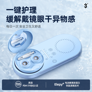 3n隐形眼镜清洗器美瞳盒子全自动除蛋白还原仪电动消毒仪清洁日抛