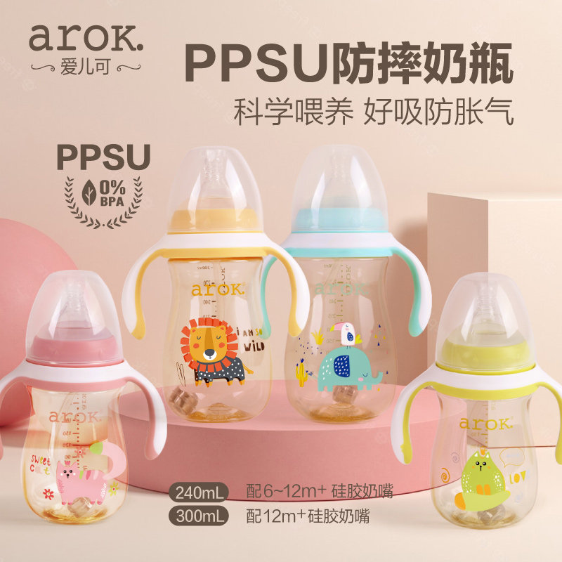 爱儿可婴幼儿PPSU宽口握把自动吸管奶瓶宝宝防摔奶瓶
