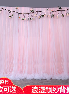 幼儿园舞台装饰小剧场新年元旦晚会布置结婚礼庆背景墙网纱幔布帷