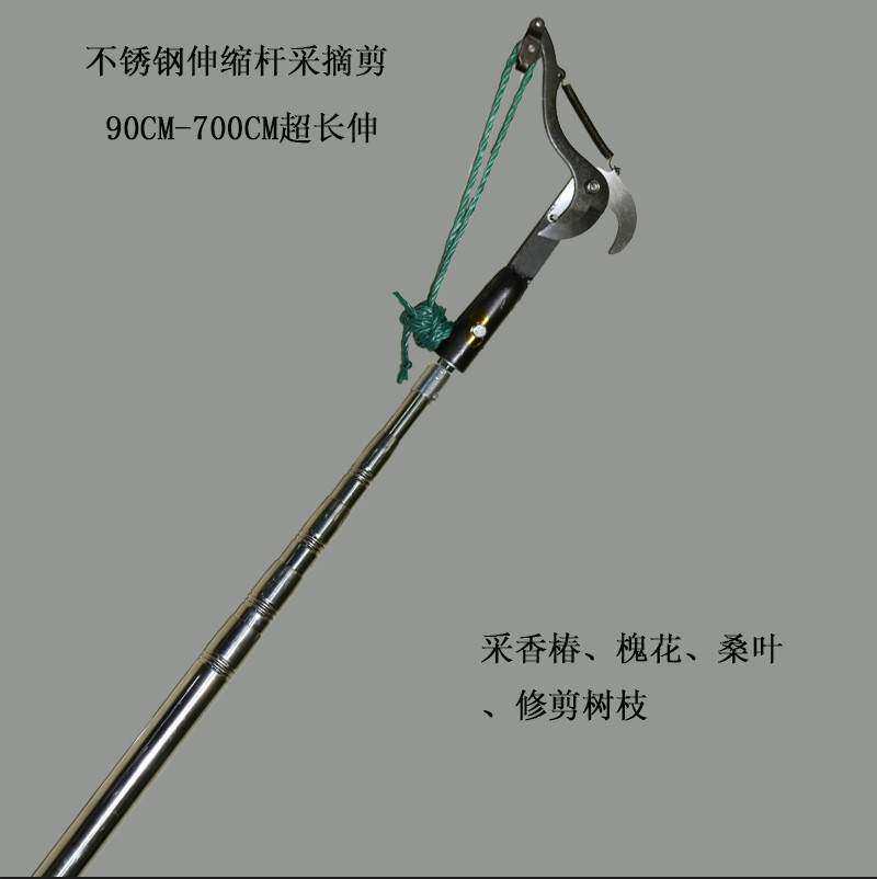 包邮234567米不锈钢高空伸缩杆香椿采摘工具镰刀剪刀勾槐花摘果器