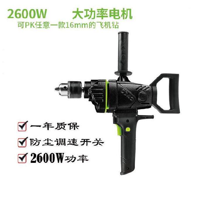 净浆便携打灰机加长打灰杆腻子粉家用打浆用的水泥大功率搅拌机沙