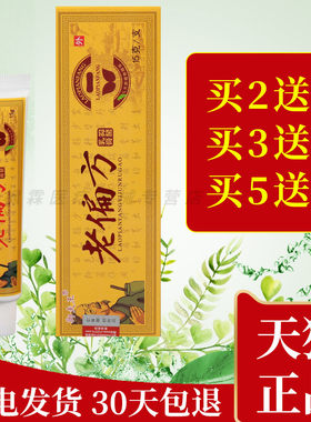 御夫王老偏方抑菌乳膏皮肤止外用