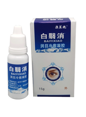 益荟诚远白翳消护理抑菌液白立消