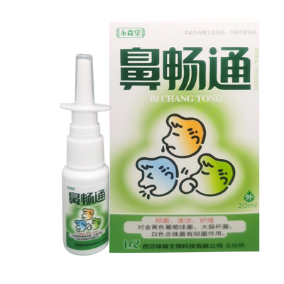 正品永森堂鼻畅通濞通抑菌鼻塞喷剂鼻喷鼻痒鼻干流鼻涕濞难受