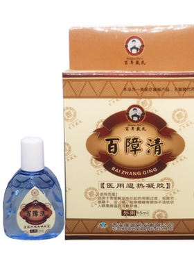 中老年干涩滴眼液抑菌护理液