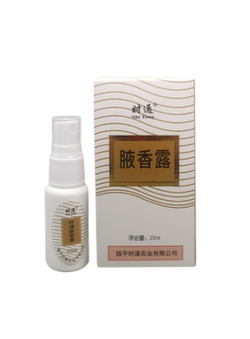 时解西施腋香露20ml时通止汗喷雾