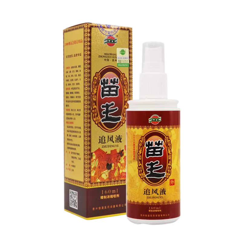 兴德澳苗王追风液喷剂贵州颈椎疼