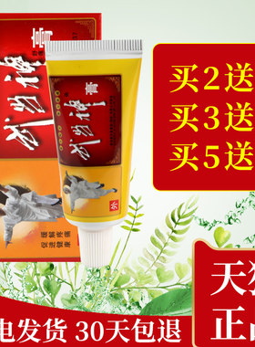 关节膝盖肩周炎颈椎疼痛活络膏