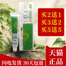 爽霸百夫康软膏皮肤抑菌膏外用好百肤康乳膏草本止痒膏 买2送1