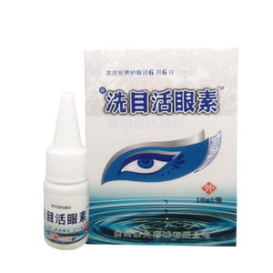 洗目活眼素抑菌护理液眼睛洗液