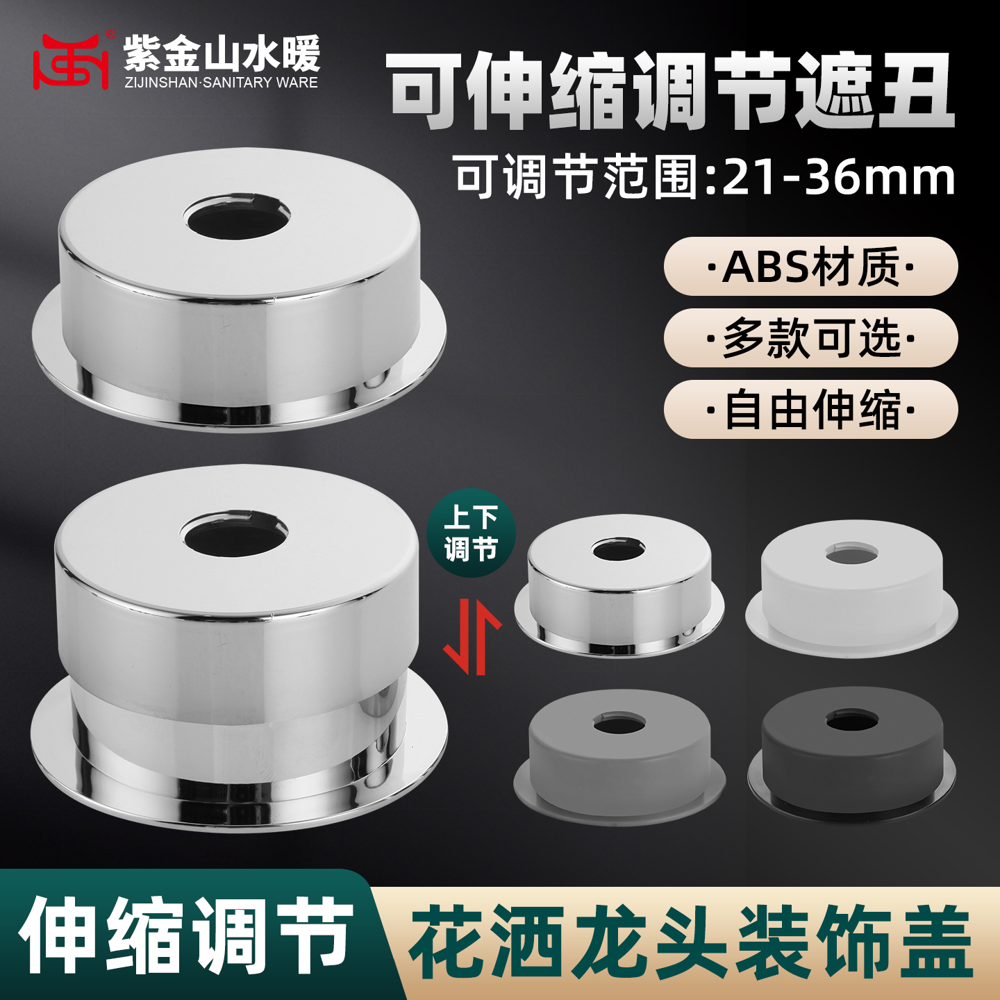 淋浴花洒装饰盖遮丑盖可伸缩分体式混水阀龙头加大加厚配件枪灰色