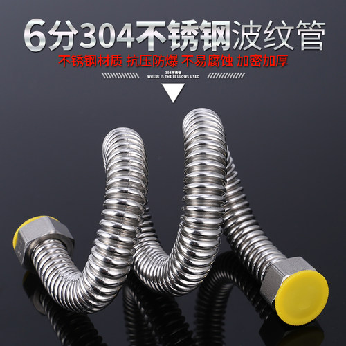 不锈钢波纹管金属热水器防爆