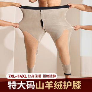 特大码 340斤加绒加厚棉裤 保暖裤 210 光滑面高腰加肥加大 男士 冬季