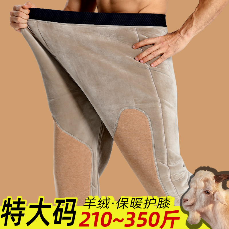 胖人男士超大码保暖裤加绒加厚高腰弹力护膝加肥加大棉裤薄款冬季