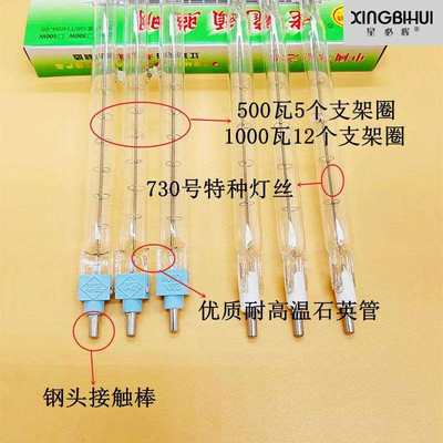 新款加热取暖碘钨丝灯管1000瓦500w烤鸭炉耐高温工地太阳卤钨灯管