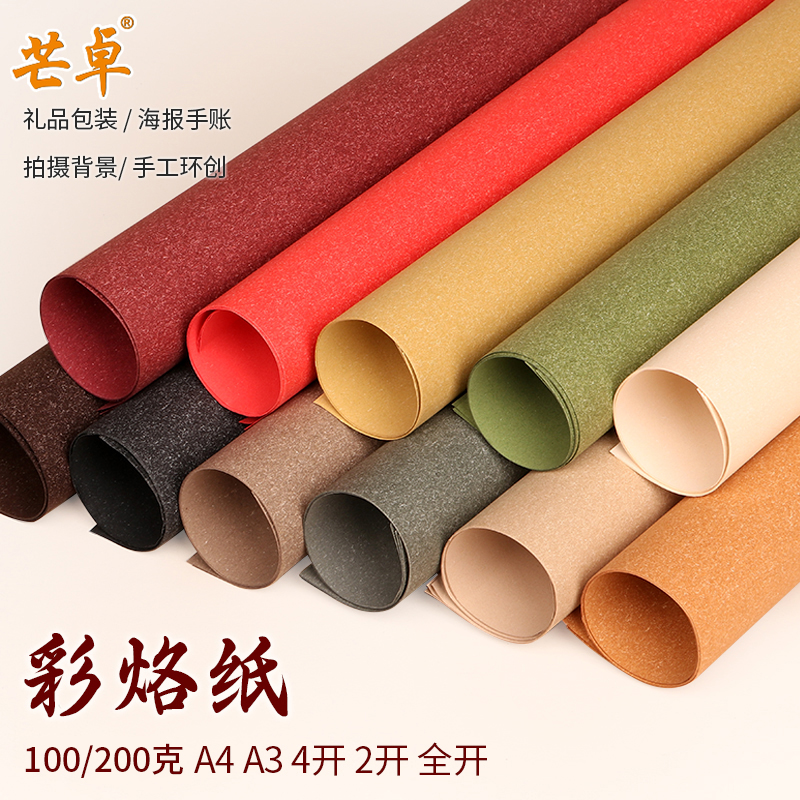 大张彩烙纸礼品包装花纹纸