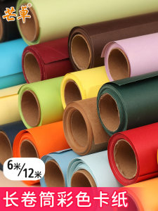 整卷彩色卡纸随用随剪背景纸