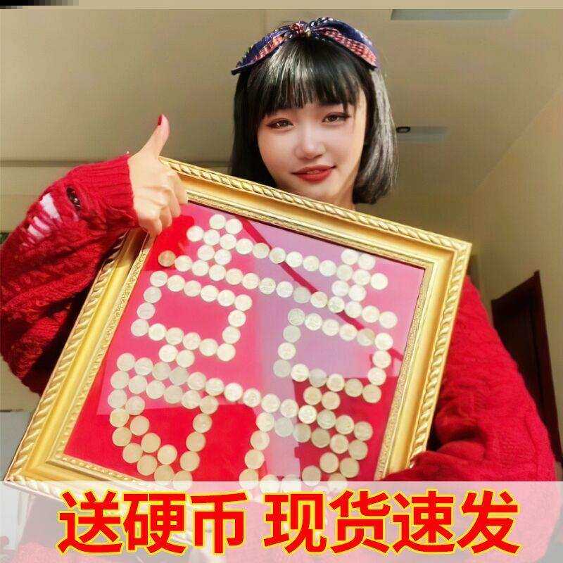 喜字diy手工5角五毛钱硬币摆喜字贴模板相框摆件订婚新婚结婚礼物