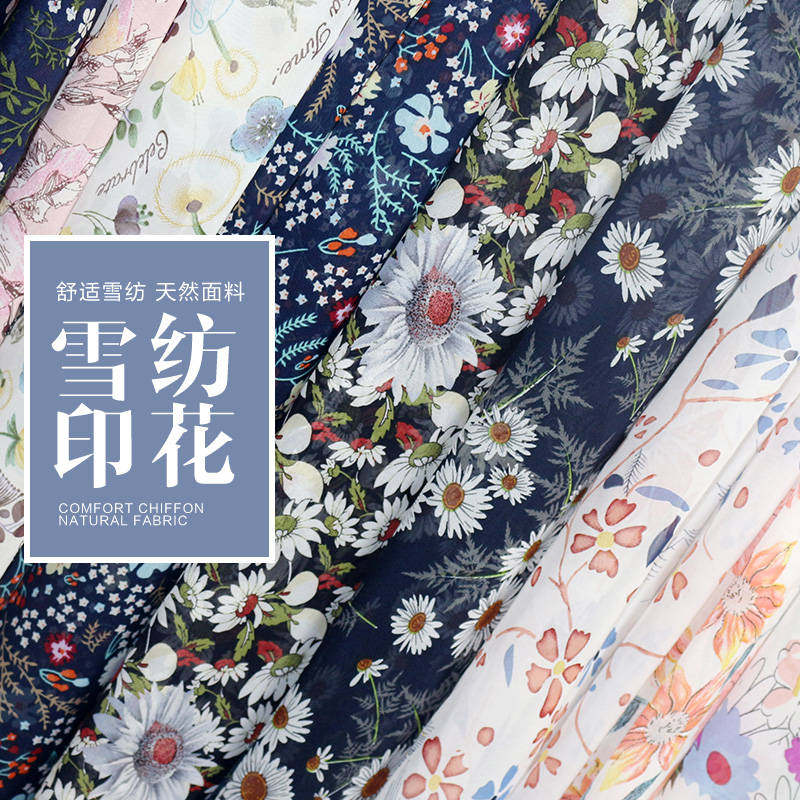 夏季新品时尚雪纺碎花面料布料小清新印花裙布料连衣裙服装面料