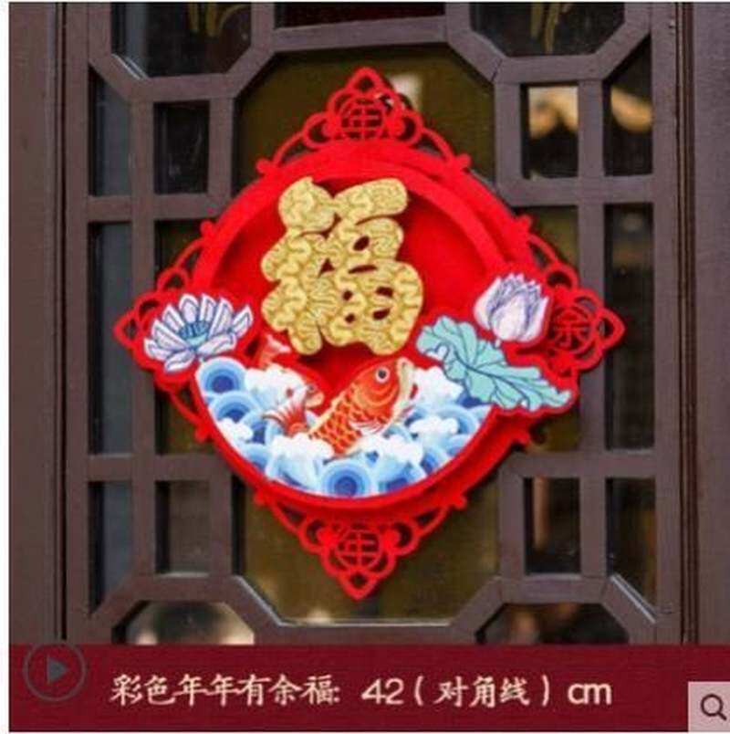 2021过新年福字门贴装饰牛年乔迁新居布置春节用品大窗花墙贴贴纸