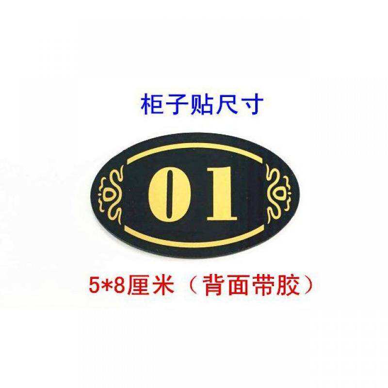 黑色亚克力储物柜更衣柜号码牌叫号牌数字牌桑拿手牌寄存牌编号牌