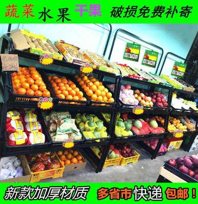 蔬菜水果货架超市便利店果蔬菜架子透气网框四层蔬菜展示架