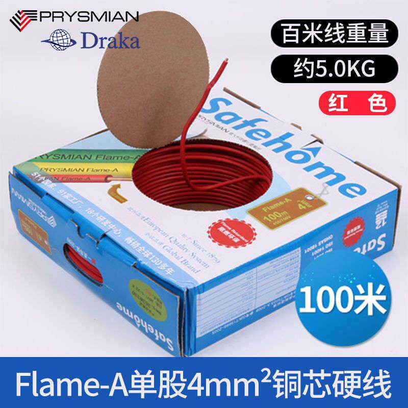 普睿司曼电线阻燃1.5/2.5/4/6平方单股铜芯国标a级bv阻燃低烟无卤