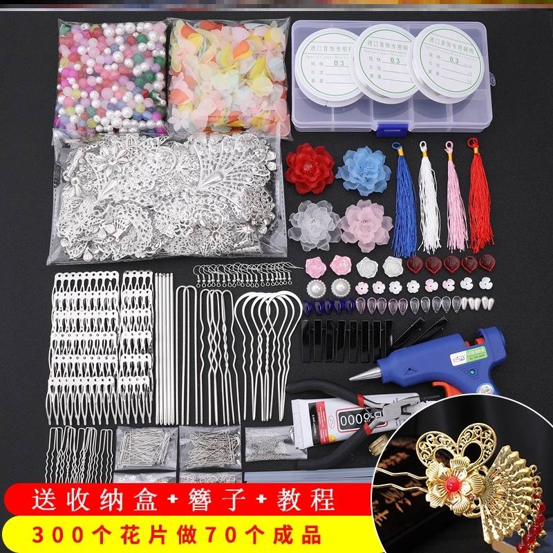 簪娘新手材料包高级包手工古风新手全套工具簪子diy材料包流苏发