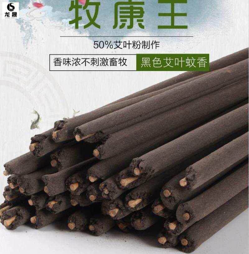 灭蝇熏薰艾草叶畜牧蚊香棒家畜专用鸡舍牛场大号养殖场艾叶猪场纹