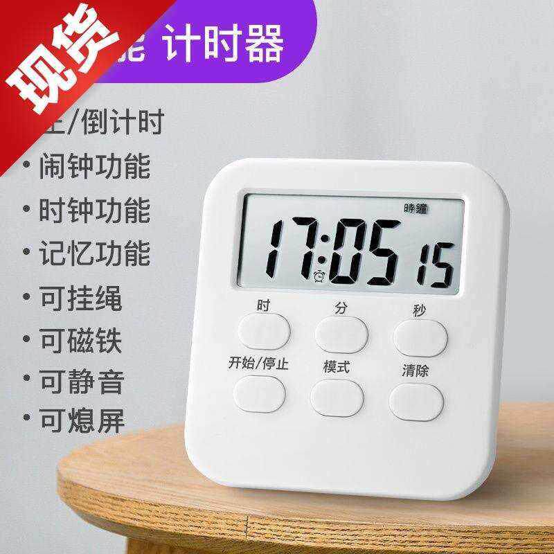计时器定时器提醒学生做题学习时间管理器厨r房烘培电子时钟秒表