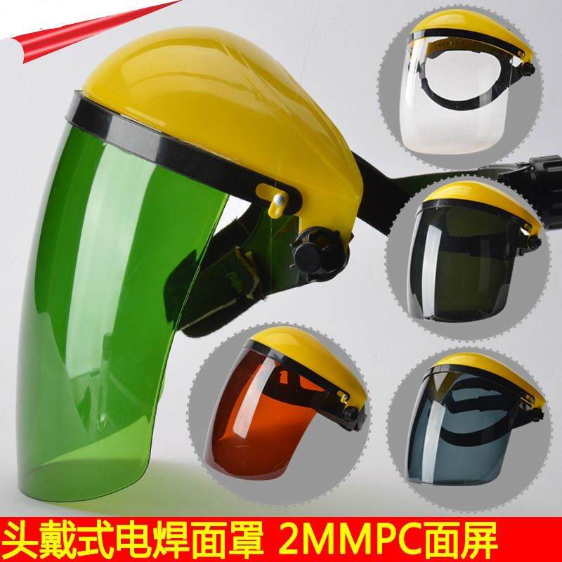 头戴式面罩焊工面具电焊焊接自动全包变光焊帽氩弧焊脸部防护
