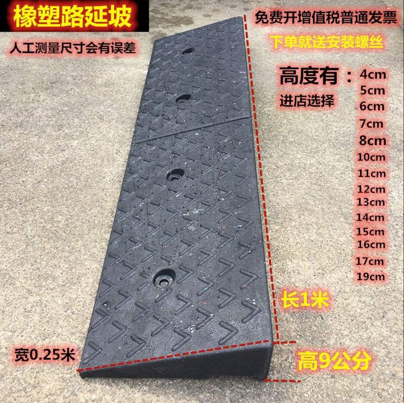 台阶垫马路牙子坡度板门口斜坡垫 路延坡三角垫汽车爬坡垫 上坡垫